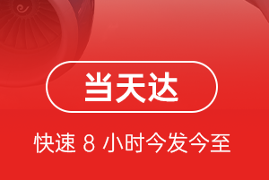 盐城航空货运航空货运公司【机场
